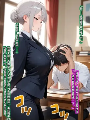 [むち妻][ muchitsuma]ドスケベ逆教育～無表情クール美女の教育係が寝取られ、デカ尻を叩かれてドM堕ちするまで～_002