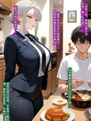 [むち妻][ muchitsuma]ドスケベ逆教育～無表情クール美女の教育係が寝取られ、デカ尻を叩かれてドM堕ちするまで～_003