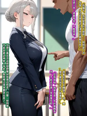 [むち妻][ muchitsuma]ドスケベ逆教育～無表情クール美女の教育係が寝取られ、デカ尻を叩かれてドM堕ちするまで～_012