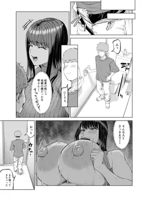 [あ〜る工房] 友達のお母さんに誘われて・・・またお泊りしちゃいました_11