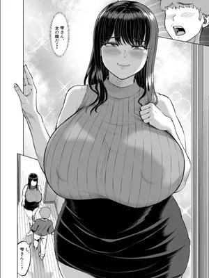 [あ〜る工房] 友達のお母さんに誘われて・・・またお泊りしちゃいました_12