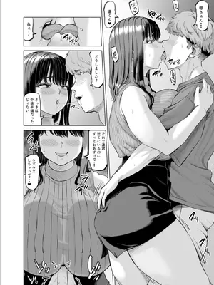 [あ〜る工房] 友達のお母さんに誘われて・・・またお泊りしちゃいました_14