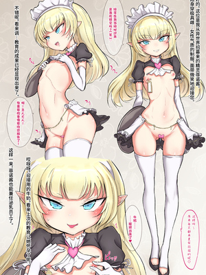 [ラジカル天使 (エターナル☆トモカズ)] ぼくだけのいせかいハーレムカフェ!～無責任ハラマセ可能な異世界○リ奴隷メイドハーレムカフェ～[Bismuth个人汉化]_03_a0001_a