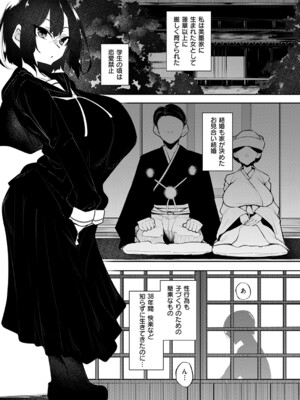 [復八磨直兎] 一筆乳婚 菖蒲編_005