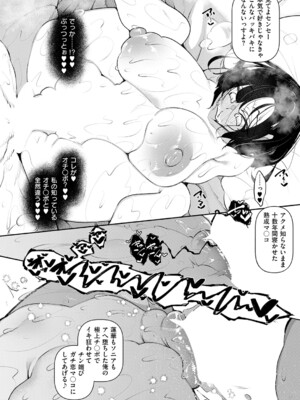 [復八磨直兎] 一筆乳婚 菖蒲編_010