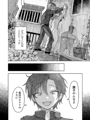 [ラインアウト (モモヤマハト)] しかえし TSしたいじめっ子をトロ甘生交尾♡でわからせる話。 [DL版]_0003