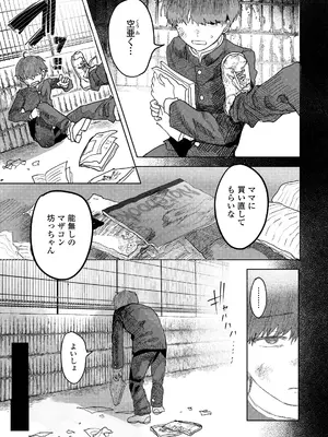 [ラインアウト (モモヤマハト)] しかえし TSしたいじめっ子をトロ甘生交尾♡でわからせる話。 [DL版]_0004