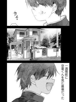 [ラインアウト (モモヤマハト)] しかえし TSしたいじめっ子をトロ甘生交尾♡でわからせる話。 [DL版]_0005