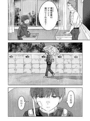 [ラインアウト (モモヤマハト)] しかえし TSしたいじめっ子をトロ甘生交尾♡でわからせる話。 [DL版]_0007