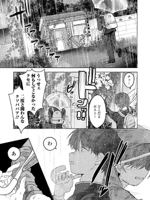 [ラインアウト (モモヤマハト)] しかえし TSしたいじめっ子をトロ甘生交尾♡でわからせる話。 [DL版]_0008