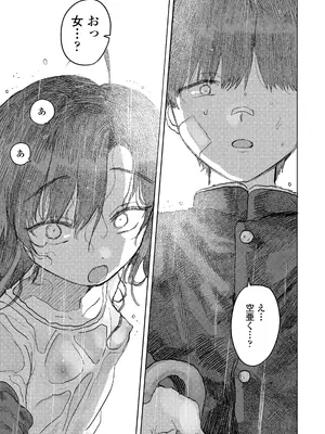 [ラインアウト (モモヤマハト)] しかえし TSしたいじめっ子をトロ甘生交尾♡でわからせる話。 [DL版]_0010