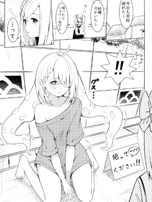 [桜ゆう] 触手少女拾いました。_0002