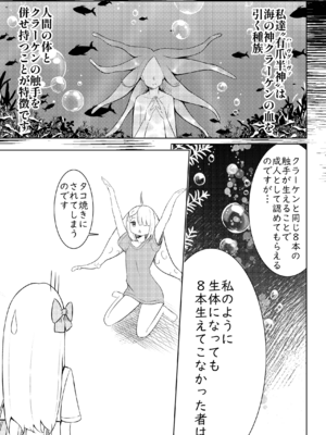 [桜ゆう] 触手少女拾いました。_0006