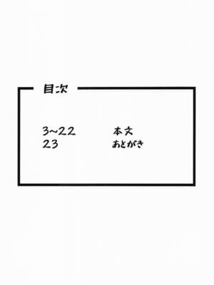 [ｹｹ炭BOX] 先生と私は 首輪で繋がっている (ブルーアーカイブ)_0002