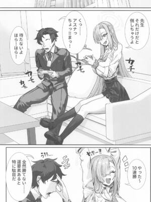 [ｹｹ炭BOX] 先生と私は 首輪で繋がっている (ブルーアーカイブ)_0003