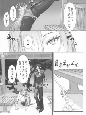 [ｹｹ炭BOX] 先生と私は 首輪で繋がっている (ブルーアーカイブ)_0008