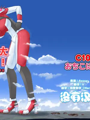 (C108) [おちこにうむ (寺田落子)]でっっっつ果穂！(アイドルマスターシャイニーカラーズ)  [沒有漢化]