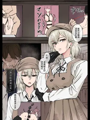 [たひた荘] 名探偵は捜査の虜3 [Temp個人翻譯] [DL版]_0006