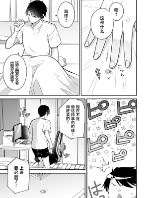 [ぬらぬら本舗 (出雲アユカ)] 淫紋の主従契約〜サキュバスOLが逆転完堕ちした話〜 [中国翻訳]_0007