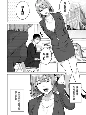 [ぬらぬら本舗 (出雲アユカ)] 淫紋の主従契約〜サキュバスOLが逆転完堕ちした話〜 [中国翻訳]_0008