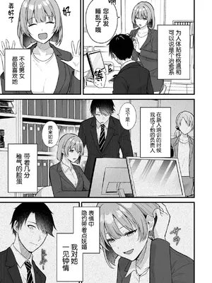 [ぬらぬら本舗 (出雲アユカ)] 淫紋の主従契約〜サキュバスOLが逆転完堕ちした話〜 [中国翻訳]_0009