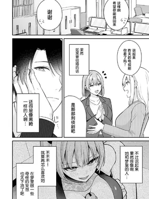 [ぬらぬら本舗 (出雲アユカ)] 淫紋の主従契約〜サキュバスOLが逆転完堕ちした話〜 [中国翻訳]_0012