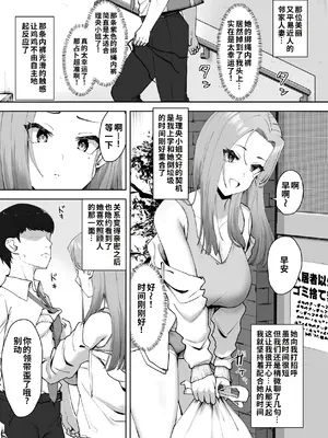 [もっちもち屋 (caruta)] ドスケベ下着を拾ったら｜一切源于当天捡到那条超色的内裤 [COW个人汉化]_0005