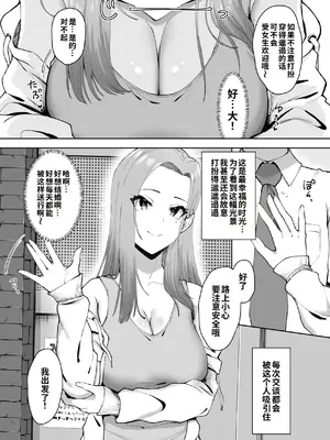 [もっちもち屋 (caruta)] ドスケベ下着を拾ったら｜一切源于当天捡到那条超色的内裤 [COW个人汉化]_0006