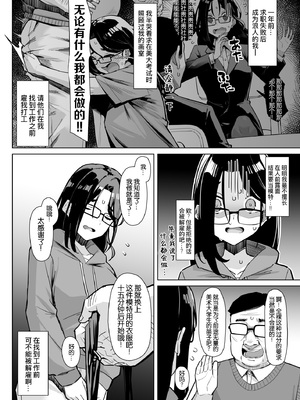 [ケケモツ (けけもつ)] ヌードモデルを講師自らやってくれる画塾の話｜关于画室老师亲自担任裸体模特的事 [B_Meow个人汉化] [DL版]_0005