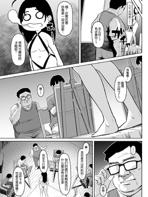 [ケケモツ (けけもつ)] ヌードモデルを講師自らやってくれる画塾の話｜关于画室老师亲自担任裸体模特的事 [B_Meow个人汉化] [DL版]_0008