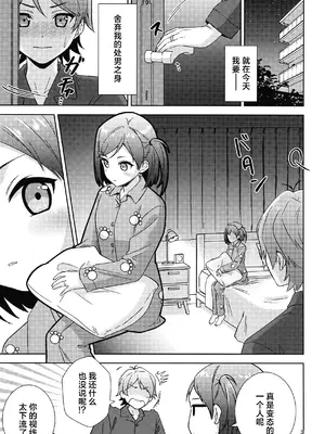 [ソウネコノカイ (犬尾沢、安い衝撃)] 変態王子と笑わない花嫁。 (変態王子と笑わない猫。) [紫藤汉化组] [DL版]_0003