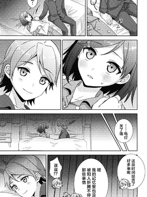 [ソウネコノカイ (犬尾沢、安い衝撃)] 変態王子と笑わない花嫁。 (変態王子と笑わない猫。) [紫藤汉化组] [DL版]_0005
