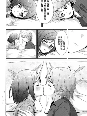 [ソウネコノカイ (犬尾沢、安い衝撃)] 変態王子と笑わない花嫁。 (変態王子と笑わない猫。) [紫藤汉化组] [DL版]_0006