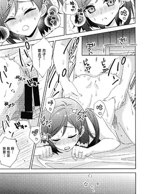 [ソウネコノカイ (犬尾沢、安い衝撃)] 変態王子と笑わない花嫁。 (変態王子と笑わない猫。) [紫藤汉化组] [DL版]_0011