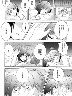 [ソウネコノカイ (犬尾沢、安い衝撃)] 変態王子と笑わない花嫁。 (変態王子と笑わない猫。) [紫藤汉化组] [DL版]_0012