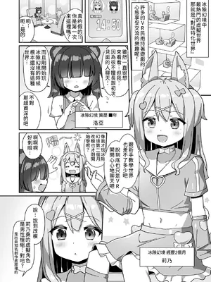 [チーズ酵母 (なか)] スライムおねーさんとイケナイお話、しましょ？  [中国翻訳]_0004