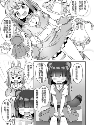 [チーズ酵母 (なか)] スライムおねーさんとイケナイお話、しましょ？  [中国翻訳]_0005