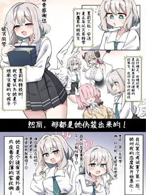 [三崎 (ゼア・ラーク)] へいろー&てーる〜でかぱい悪魔ちゃんはふたなり天使のオナペット〜 [T1应援焊化]_0004