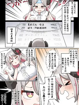 [三崎 (ゼア・ラーク)] へいろー&てーる〜でかぱい悪魔ちゃんはふたなり天使のオナペット〜 [T1应援焊化]_0005