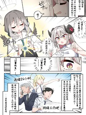 [三崎 (ゼア・ラーク)] へいろー&てーる〜でかぱい悪魔ちゃんはふたなり天使のオナペット〜 [T1应援焊化]_0008