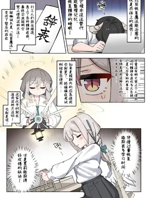 [三崎 (ゼア・ラーク)] へいろー&てーる〜でかぱい悪魔ちゃんはふたなり天使のオナペット〜 [T1应援焊化]_0009