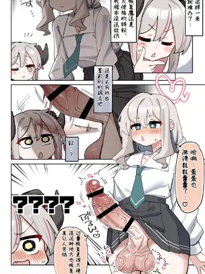 [三崎 (ゼア・ラーク)] へいろー&てーる〜でかぱい悪魔ちゃんはふたなり天使のオナペット〜 [T1应援焊化]_0010
