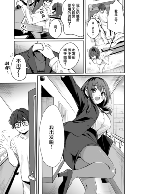 [性癖実現党 (ギリギリ舞)] ヤキモチ焼きの柚花さん [中国翻訳]_0007