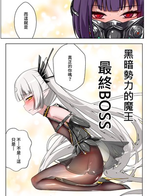 [Gakispark] デュエル・バニーガール 021 中文_0002