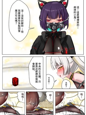 [Gakispark] デュエル・バニーガール 021 中文_0005