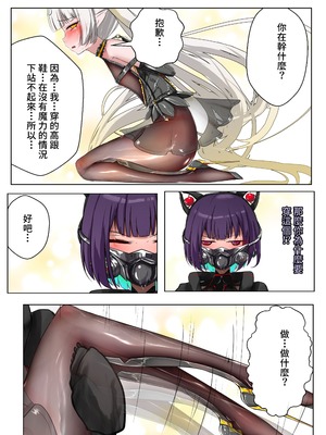 [Gakispark] デュエル・バニーガール 021 中文_0006