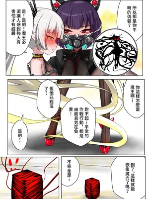 [Gakispark] デュエル・バニーガール 021 中文_0008