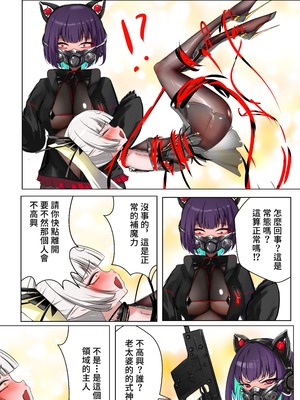 [Gakispark] デュエル・バニーガール 021 中文_0009