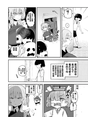[プニョン]デカ乳クールSメイドさん（发财个人ai汉化）_0003