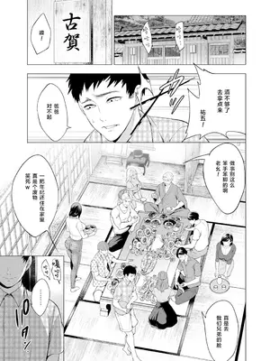 [宮原歩] 孕ませてほしい兄嫁たち〈第1話〉 (COMIC 夢幻転生 2026年3月号) [中国翻訳] [DL版]_0002